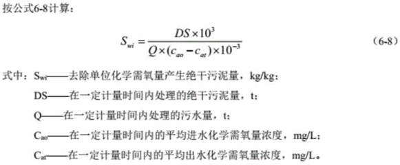 三部委发布《污水处理及其再生利用行业 清洁生产评价指标体系》